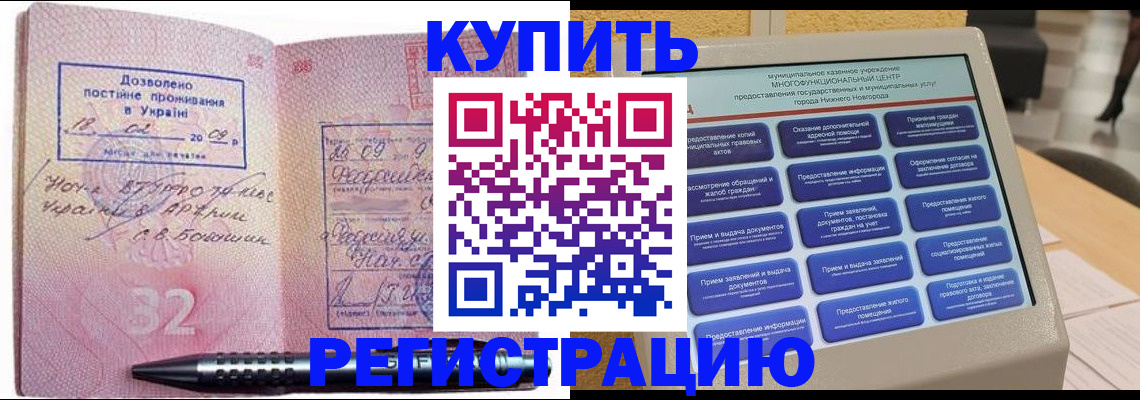 временная регистрация адрес в Ногинске