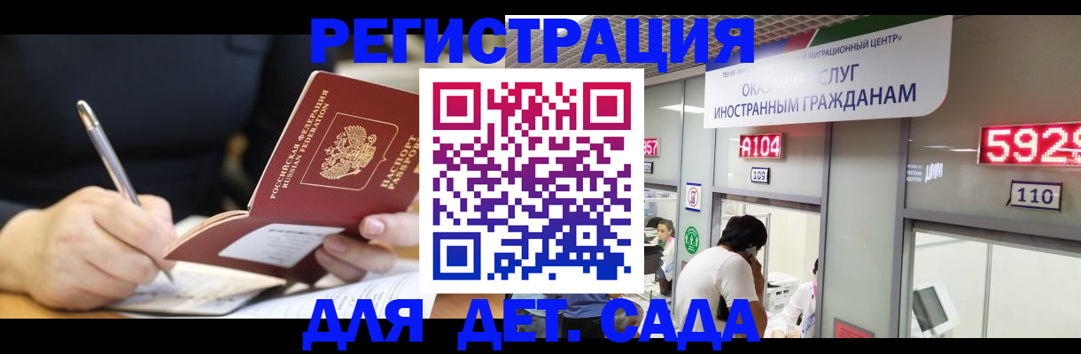 прописка гарантия в Ногинске