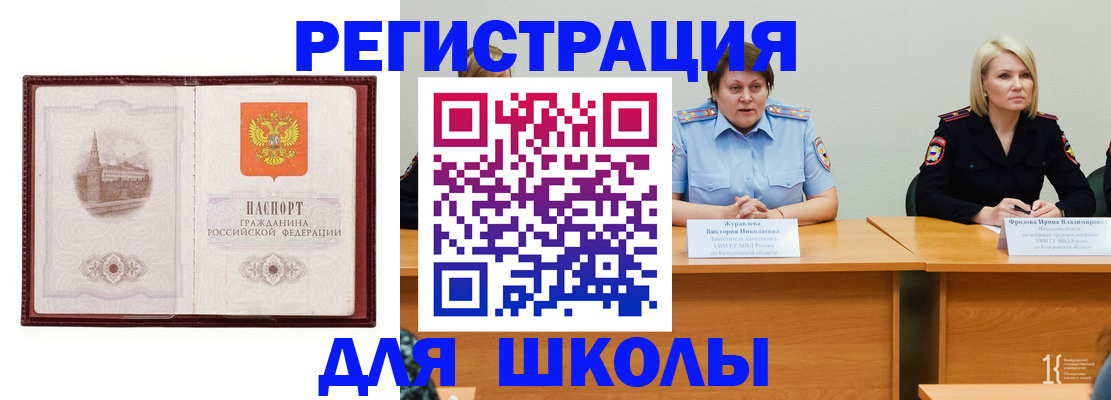 временная регистрация законно в Ногинске