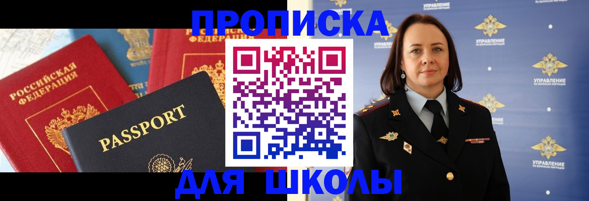 регистрация в Ногинске