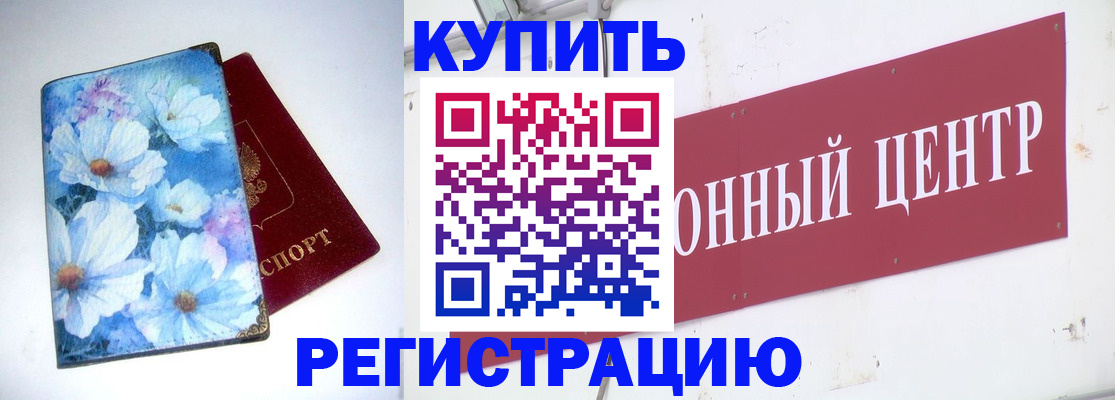 прописка иностранных граждан в Ногинске